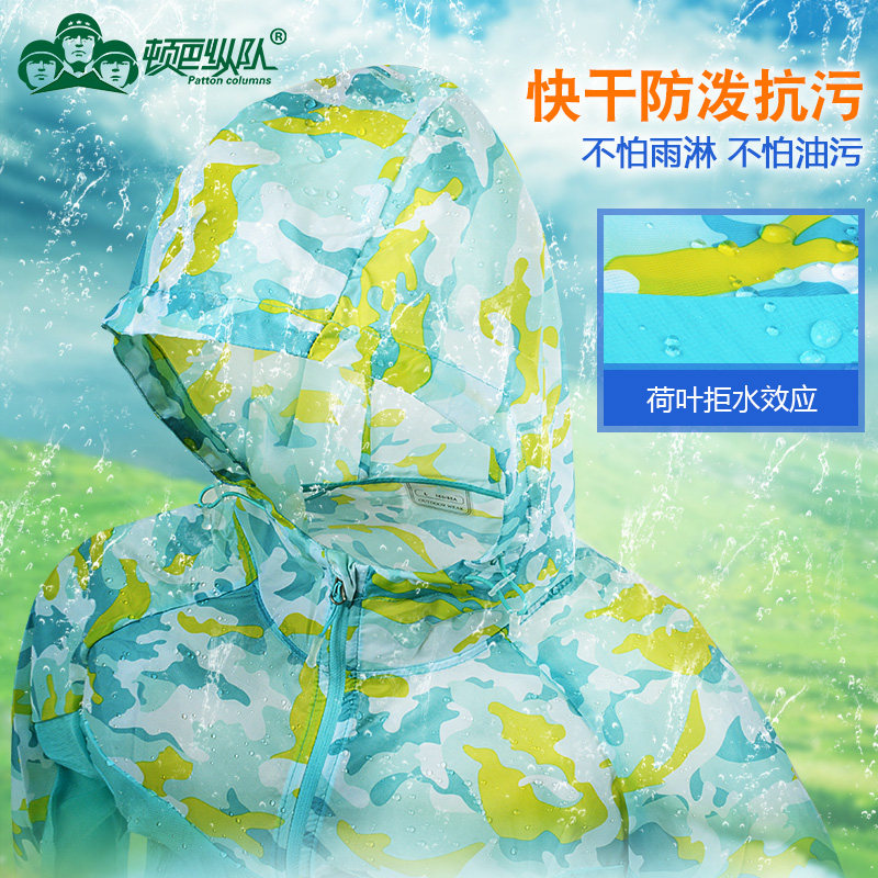 顿巴纵队夏季防晒衣男女外套超薄透气皮肤风衣钓鱼防晒服防紫外线