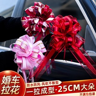 车队车头花拉花结婚彩带彩条主婚车装饰全套婚礼用品大全布置高级