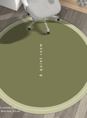 北欧圆形地毯办公室书房电脑学习椅子地垫家用阅读区转椅防滑垫子
