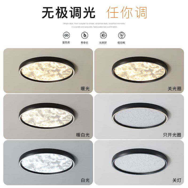 云雾吸顶灯轻奢卧室灯超薄客厅灯2025新款led主卧灯餐厅房间灯具