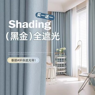 全遮光窗帘2025轻奢简约隔热防晒遮阳卧室租房避光打孔 奶蓝色新款