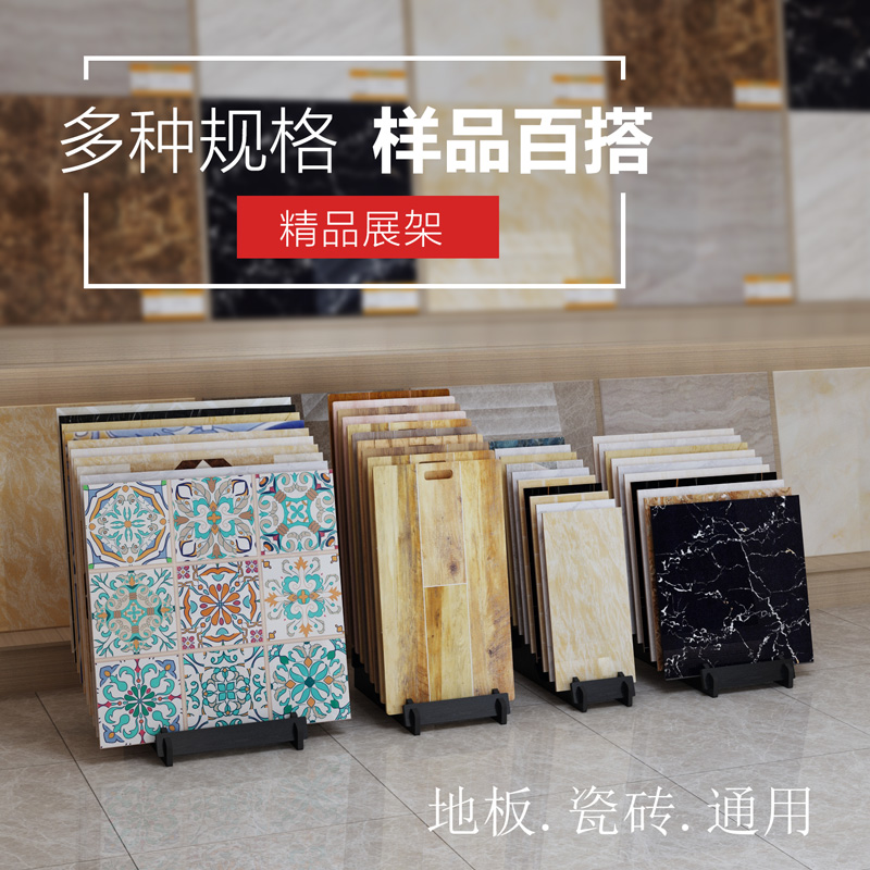 简易瓷砖展架木地板展示架800600地砖样品架子落地立式多功能插架