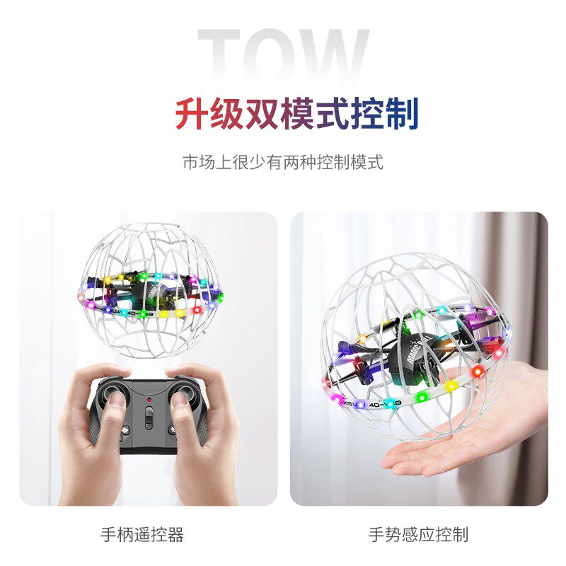 儿童无人机航拍玩具高清遥控飞机防护儿童青少年比赛练习专用足球