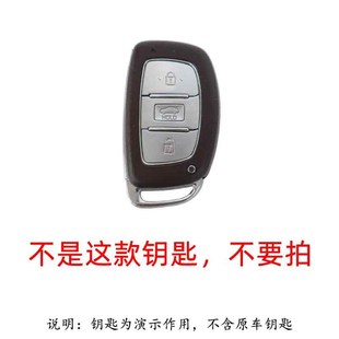 适用北京现代汽车钥匙保护套壳包扣领动菲斯塔朗动名图ix35模型