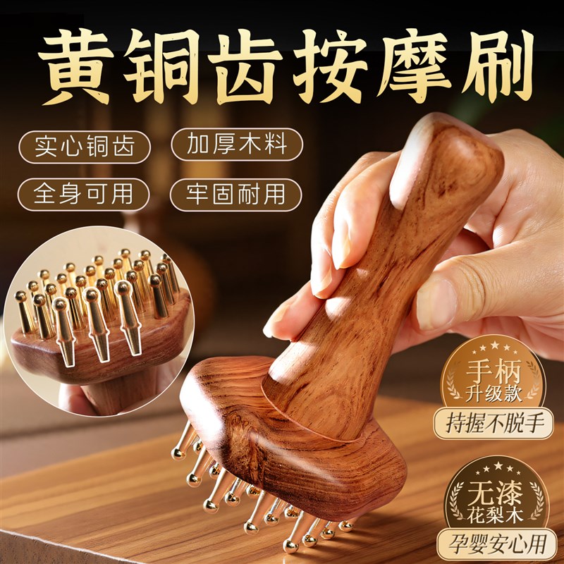 黄铜经络按摩刷揉肚子全身通用头部美体腹部带脉刷腿部刮痧美容院
