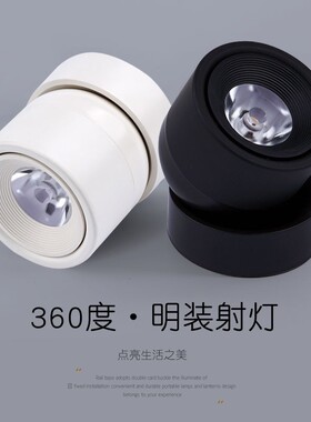 黑色悬浮led明装射灯洗墙北欧万向可调照画家用玄关聚光吸顶7W12W