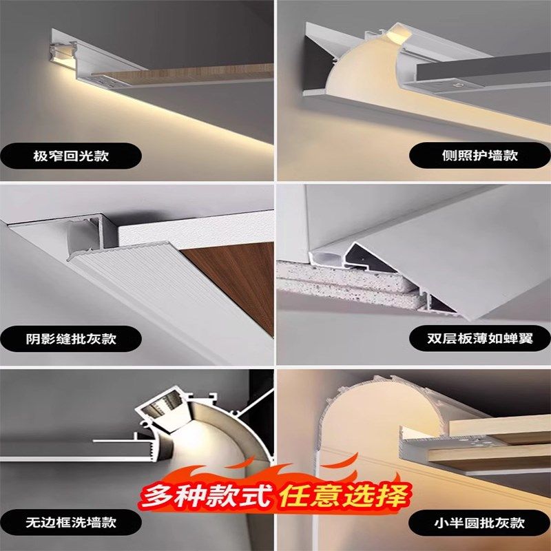 悬浮吊顶灯槽铝合金洗墙灯型材嵌入式室内回光槽反光天花线性灯,家装灯饰光源,室内LED灯带,淘宝优惠券,粉丝福利购,淘宝优惠卷