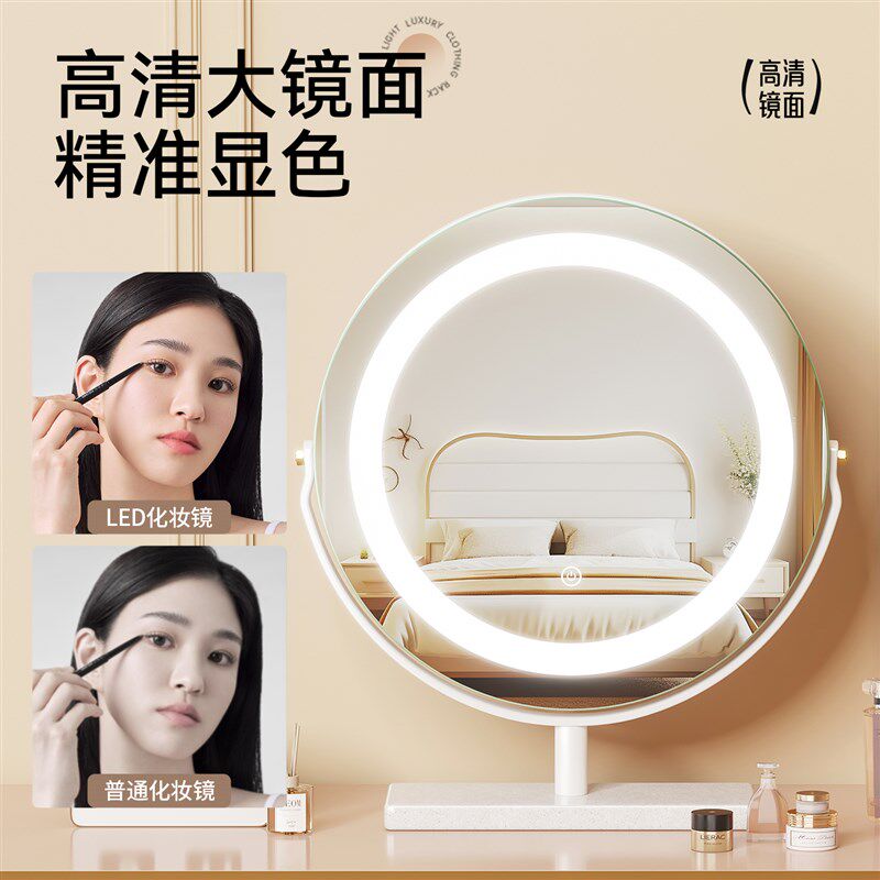 LED带灯化妆镜台式桌面主卧梳妆台妆台镜子卧室旋转大尺寸美妆镜