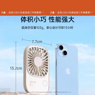 几素小风扇手持可折叠便携桌面usb超薄风扇可充电卡片挂脖电风扇