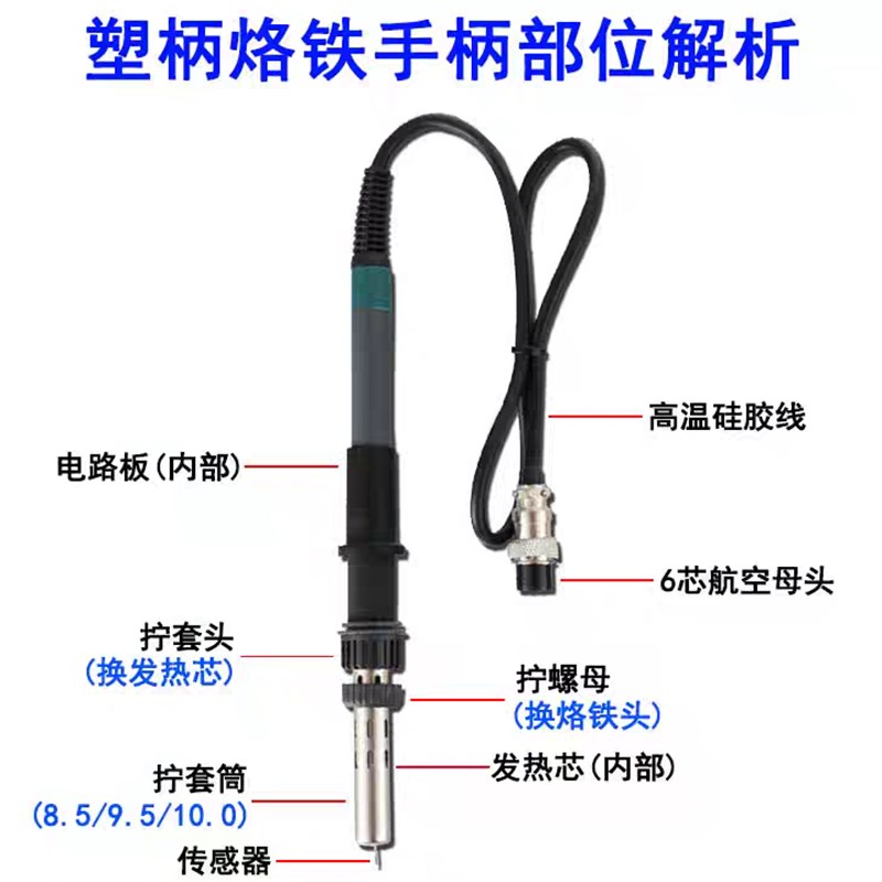 半自动焊锡机205-911G手柄焊枪