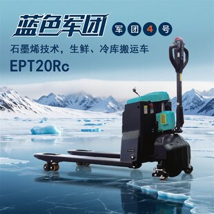 诺力2025 冷库专用电动搬运车地牛防潮湿抗寒石墨烯电池 诺力凌威