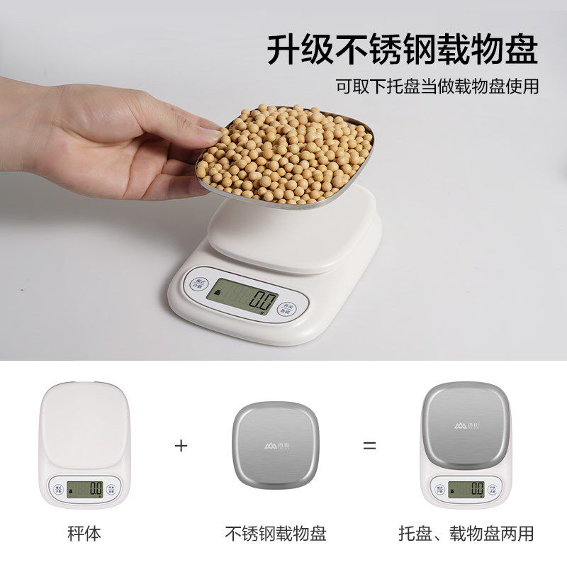 香山精准厨房秤烘焙电子秤家用小型0.1g食物克称工具食物秤高精度
