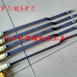包邮 钳工铲刀300 1000mm合金铲刀钳工刮刀机床导轨维修刮花刀2把