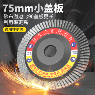 百叶片耐磨100型百叶轮金属抛光打磨125砂轮片黑砂煅烧木工千叶轮