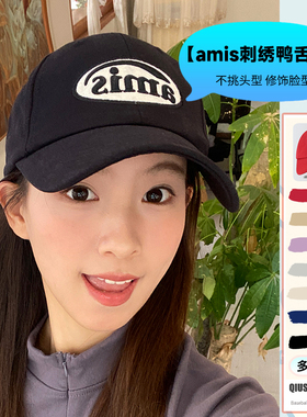 韩版amis字母刺绣深顶大头围鸭舌帽春夏百搭显脸小棒球帽子情侣帽