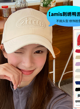现货韩国amis赵露思同款棒球帽子大头围小脸深顶男女鸭舌帽百搭