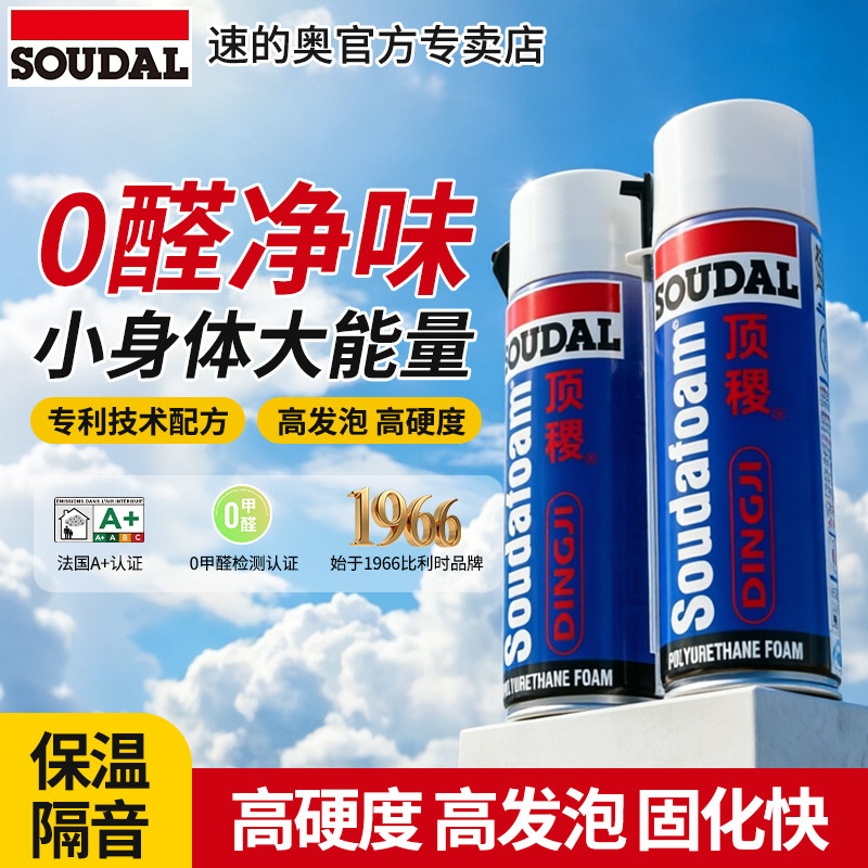 速的奥发泡胶泡沫胶填缝剂高密度聚氨酯填充膨胀防水发泡剂300ml图片
