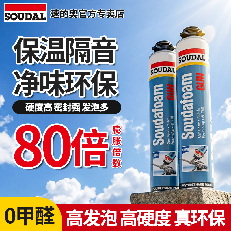 速的奥填缝保温防水高密度泡沫胶图片