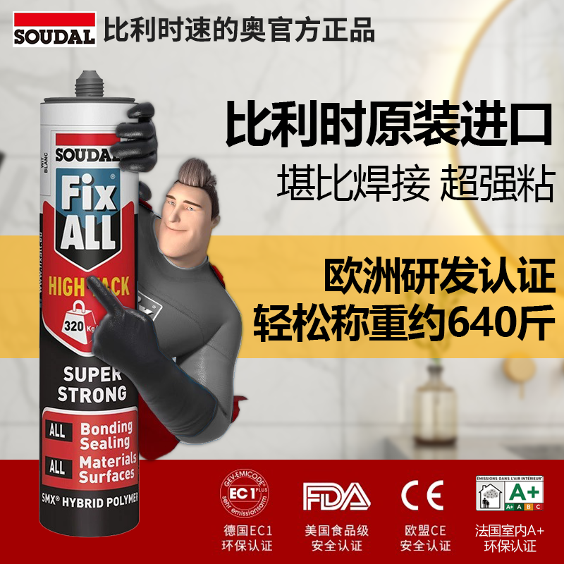 速的奥进口MS改性硅烷环保门窗