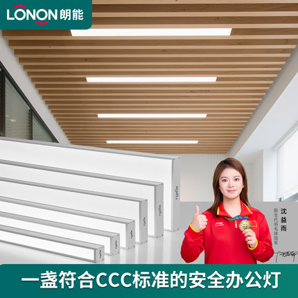 方通吊顶专用灯具长条办公灯写字楼办公室工作室会议室商场商铺灯