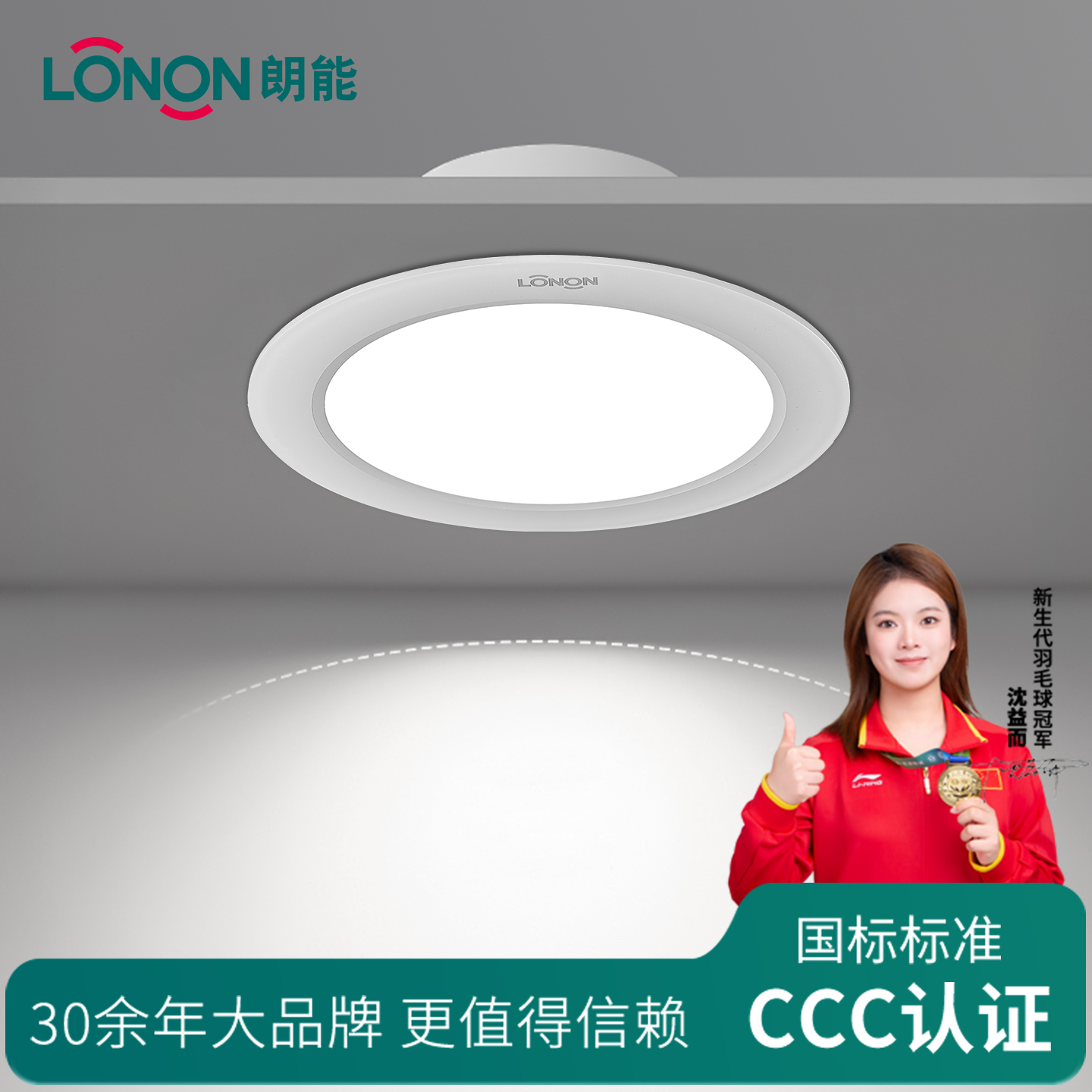 朗能led筒灯家用商用开孔75mm