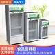 食堂双锁食品冷藏保鲜家用留样展示柜单门商用小型餐厅留样柜学校