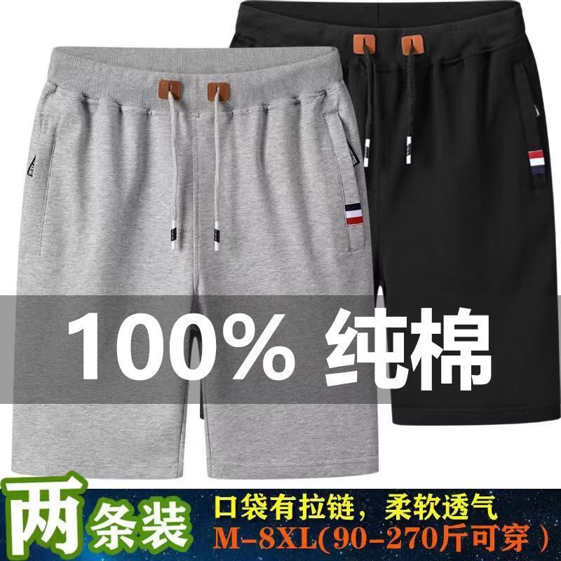 100%纯棉夏季运动短裤休闲五分裤男薄款宽松大码纯色中裤沙滩裤男