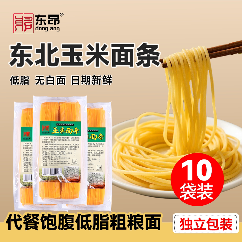 5斤东北鲜玉米面条麻辣烫店碴条粗粮玉米钢丝面玉米面条黄面条 - 实物图