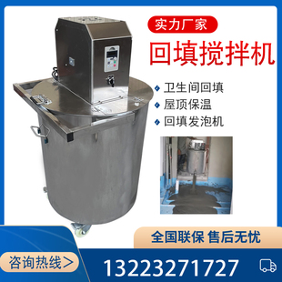 小型石膏搅d拌机自流平输送泵卫生间回填地暖保温搅拌桶水泥发泡