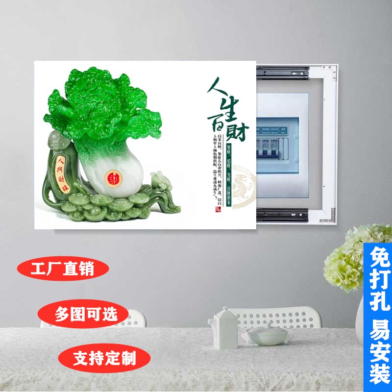 电表箱装饰画可推拉遮挡电源总开关弱电闸配电Q箱装饰盒简约免打