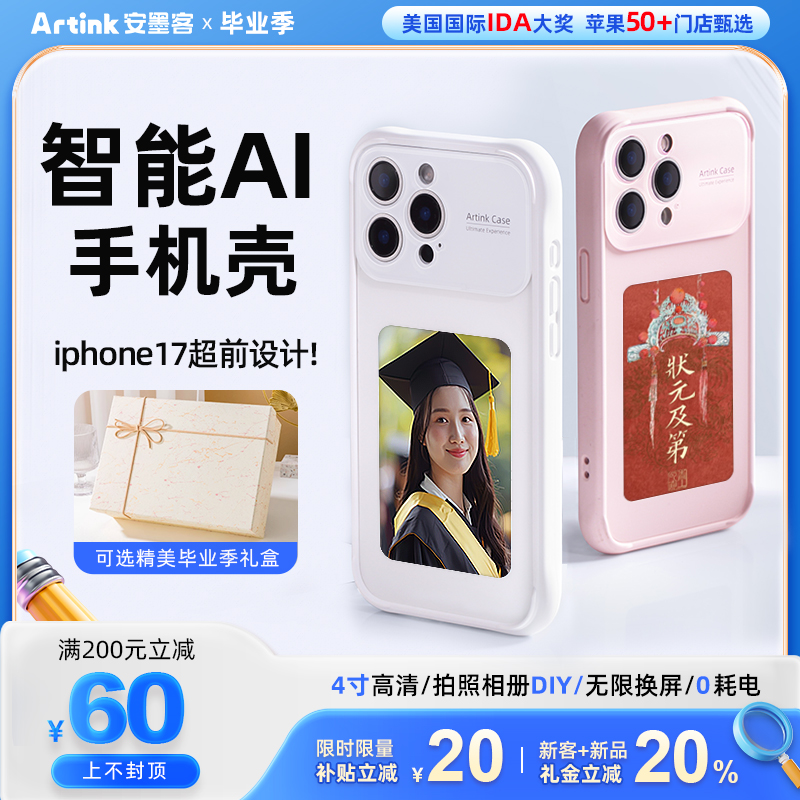 安墨客iphone16墨水屏手机壳