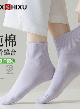 NEXT袜子女士短袜2025春秋新款爆款纯棉吸汗白色中筒无骨袜子女袜