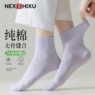 NEXT袜子女士短袜2025春秋新款爆款纯棉吸汗白色中筒无骨袜子女袜