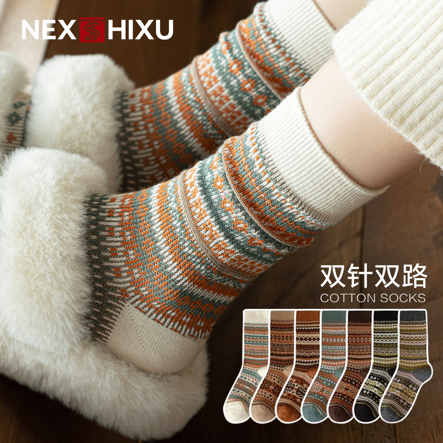 袜子女秋冬棉袜中筒袜双针长筒袜