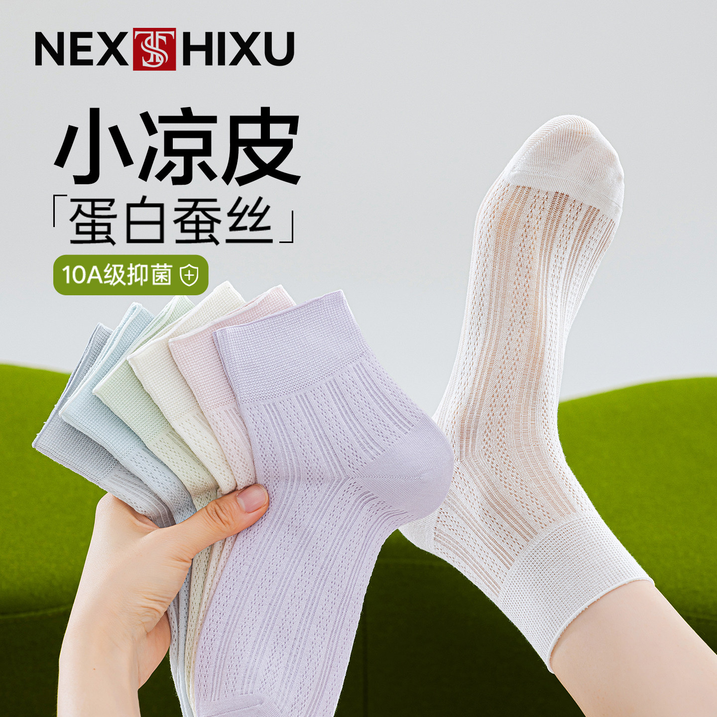 桑蚕丝袜子女夏季薄款短袜无骨中筒袜抗菌网眼透气白色芭蕾风夏天