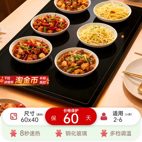 苏泊尔暖菜热菜板餐桌加热垫
