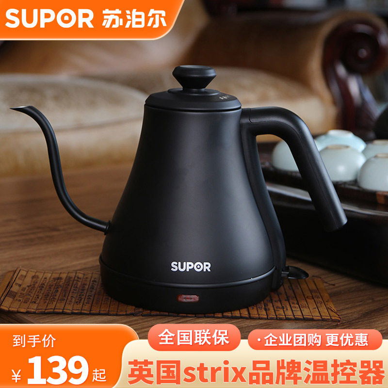 苏泊尔热水壶不锈钢烧水茶艺壶手冲咖啡挂耳细口保温茶壶SW-08C01