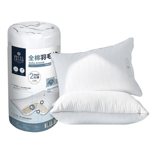 Costco山姆 Hotel Grand全棉羽毛枕 酒店同款双人枕芯一对装 代购