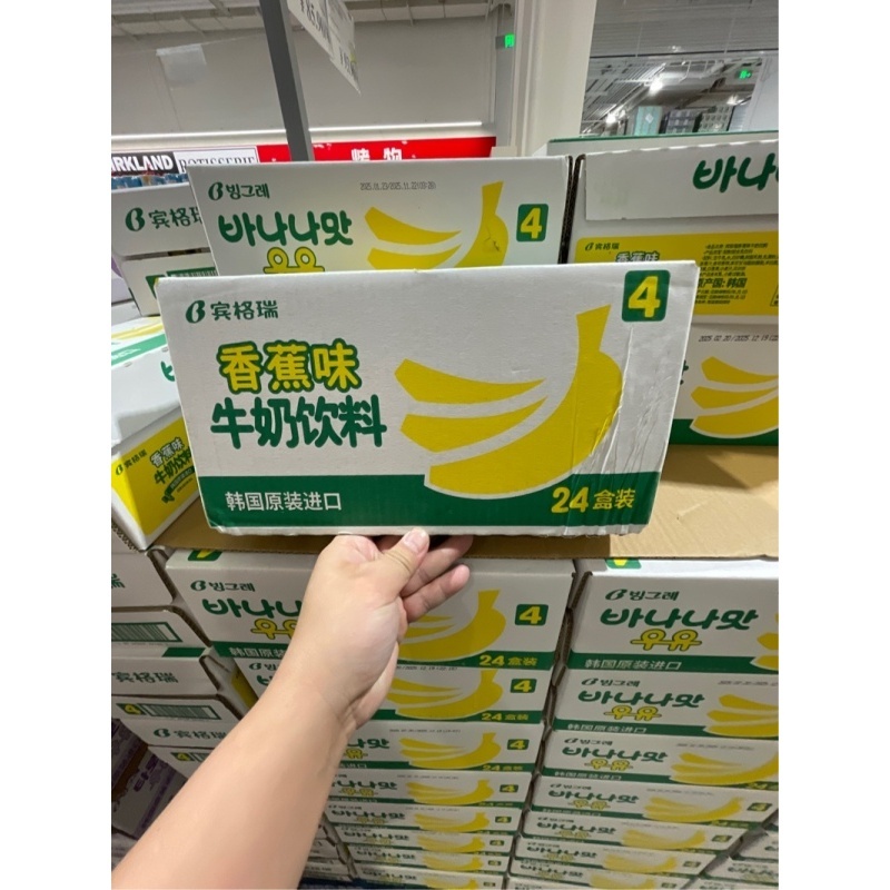 宾格瑞香蕉牛奶饮品200ml*24盒 开市客Costco山姆代购 韩国进口