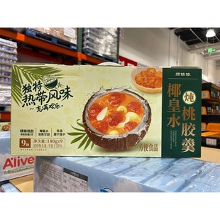 颜依依椰皇水炖桃胶羹180gx9罐即食滋补甜品Costco山姆开市客代购
