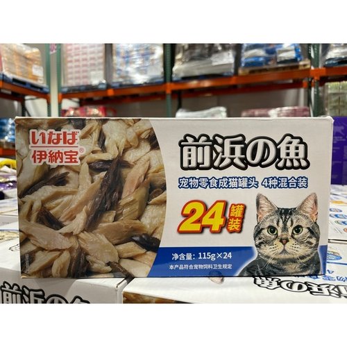 伊纳宝前滨的鱼猫罐头115g*24 日本进口成猫湿粮Costco山姆多口味