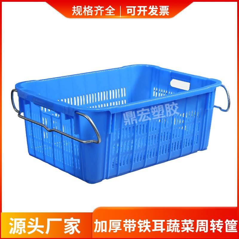 供应湖南新料蓝色带铁耳周转萝加厚网格透气周转筐水果萝蔬菜框