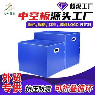 pp中空板回收周转箱大号环保可折叠物流箱周转箱塑料箱源头工厂