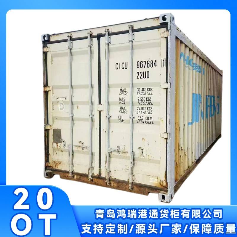 二手6米集装箱20OT青岛厂家货柜海路运输厂家国际标准钢集装箱