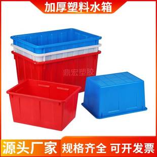 厂周转筐运输箱 加厚600l大号带轮塑料水箱长方形防摔储水箱服装