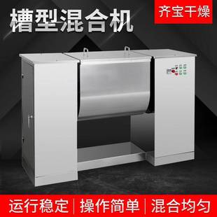 工业颜料卧式 葡萄糖槽型混合机 搅拌机食品粉末调料混料机设备