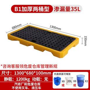 化学品四桶双桶一体液体防泄危废防渗漏托盘 厂家实验室塑料托盘
