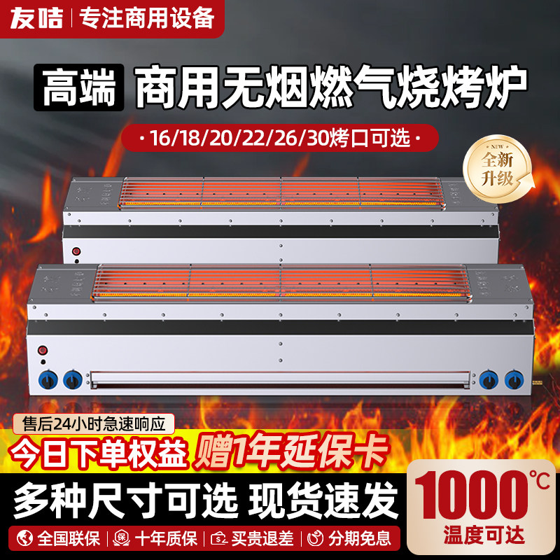 商用无烟燃气烧烤炉煤气液化气烧烤炉子户外摆摊烤面筋烤肉机烤架