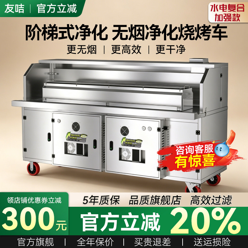 高端水电复合烧烤净化车商用摆摊油烟净化器一体机无烟净化烧烤车