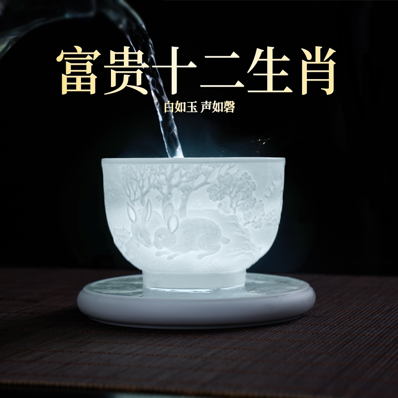 影青十二生肖主人杯高端轻奢茶具